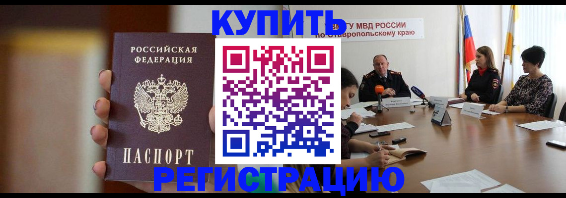 временная регистрация 2025 в Валдае