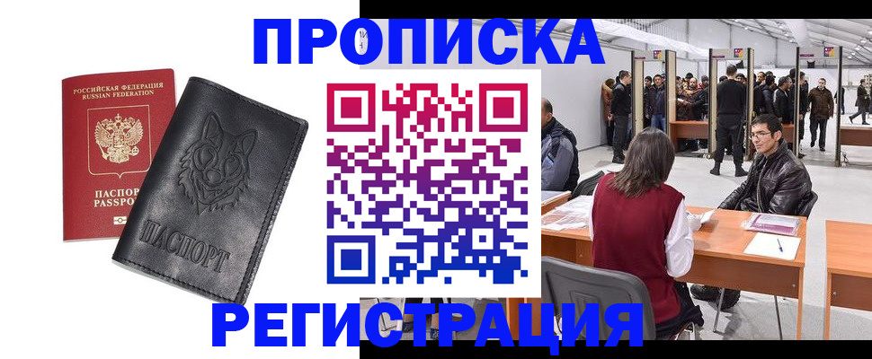 временная регистрация адрес в Валдае