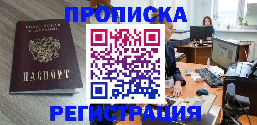 где прописаться в Валдае