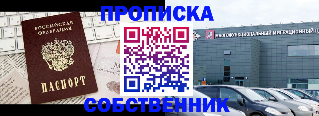 прописка для работы в Валдае